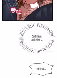 Page 1362 of 想要拥有她 | 渴望占有她 |渴望佔有她 | 想要擁有她 1-100 END - preview thumbnail