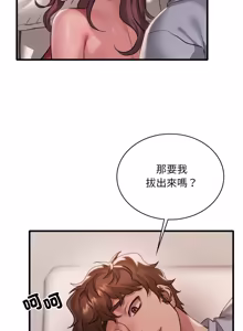 Page 1369 of 想要拥有她 | 渴望占有她 |渴望佔有她 | 想要擁有她 1-100 END - preview thumbnail