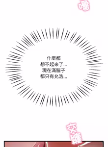 Page 1373 of 想要拥有她 | 渴望占有她 |渴望佔有她 | 想要擁有她 1-100 END - preview thumbnail