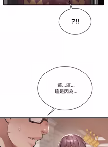 Page 1379 of 想要拥有她 | 渴望占有她 |渴望佔有她 | 想要擁有她 1-100 END - preview thumbnail