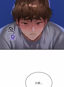 Page 1380 of 想要拥有她 | 渴望占有她 |渴望佔有她 | 想要擁有她 1-100 END - preview thumbnail