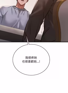 Page 1385 of 想要拥有她 | 渴望占有她 |渴望佔有她 | 想要擁有她 1-100 END - preview thumbnail