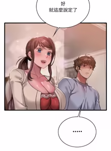Page 1387 of 想要拥有她 | 渴望占有她 |渴望佔有她 | 想要擁有她 1-100 END - preview thumbnail