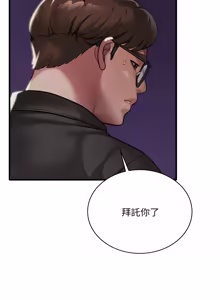 Page 1388 of 想要拥有她 | 渴望占有她 |渴望佔有她 | 想要擁有她 1-100 END - preview thumbnail