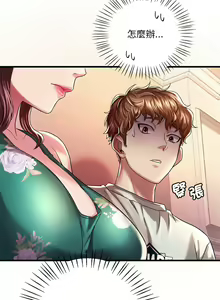 Page 139 of 想要拥有她 | 渴望占有她 |渴望佔有她 | 想要擁有她 1-100 END - preview thumbnail