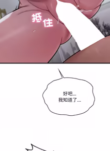 Page 1391 of 想要拥有她 | 渴望占有她 |渴望佔有她 | 想要擁有她 1-100 END - preview thumbnail