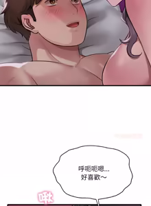 Page 1392 of 想要拥有她 | 渴望占有她 |渴望佔有她 | 想要擁有她 1-100 END - preview thumbnail