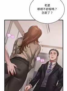 Page 1396 of 想要拥有她 | 渴望占有她 |渴望佔有她 | 想要擁有她 1-100 END - preview thumbnail