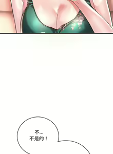 Page 140 of 想要拥有她 | 渴望占有她 |渴望佔有她 | 想要擁有她 1-100 END - preview thumbnail