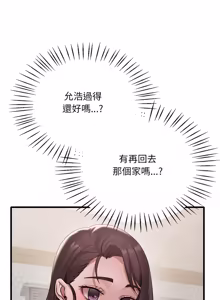 Page 1404 of 想要拥有她 | 渴望占有她 |渴望佔有她 | 想要擁有她 1-100 END - preview thumbnail