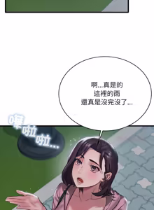 Page 1405 of 想要拥有她 | 渴望占有她 |渴望佔有她 | 想要擁有她 1-100 END - preview thumbnail