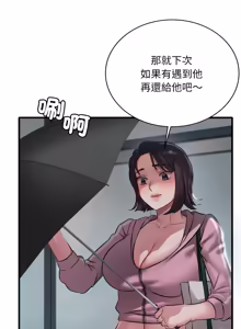 Page 1407 of 想要拥有她 | 渴望占有她 |渴望佔有她 | 想要擁有她 1-100 END - preview thumbnail