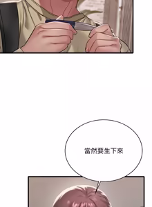 Page 1410 of 想要拥有她 | 渴望占有她 |渴望佔有她 | 想要擁有她 1-100 END - preview thumbnail