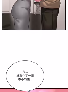 Page 1416 of 想要拥有她 | 渴望占有她 |渴望佔有她 | 想要擁有她 1-100 END - preview thumbnail