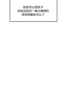 Page 142 of 想要拥有她 | 渴望占有她 |渴望佔有她 | 想要擁有她 1-100 END - preview thumbnail
