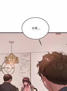 Page 1423 of 想要拥有她 | 渴望占有她 |渴望佔有她 | 想要擁有她 1-100 END - preview thumbnail