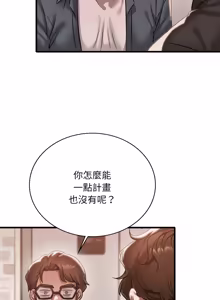 Page 1424 of 想要拥有她 | 渴望占有她 |渴望佔有她 | 想要擁有她 1-100 END - preview thumbnail