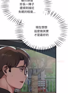 Page 1427 of 想要拥有她 | 渴望占有她 |渴望佔有她 | 想要擁有她 1-100 END - preview thumbnail