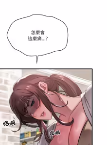 Page 1434 of 想要拥有她 | 渴望占有她 |渴望佔有她 | 想要擁有她 1-100 END - preview thumbnail