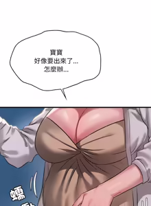 Page 1436 of 想要拥有她 | 渴望占有她 |渴望佔有她 | 想要擁有她 1-100 END - preview thumbnail