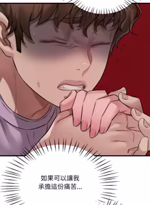 Page 1440 of 想要拥有她 | 渴望占有她 |渴望佔有她 | 想要擁有她 1-100 END - preview thumbnail