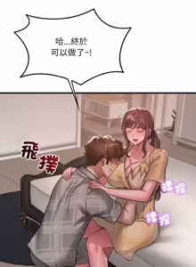 Page 1442 of 想要拥有她 | 渴望占有她 |渴望佔有她 | 想要擁有她 1-100 END - preview thumbnail