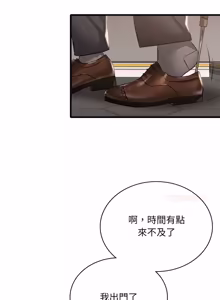 Page 1446 of 想要拥有她 | 渴望占有她 |渴望佔有她 | 想要擁有她 1-100 END - preview thumbnail