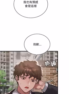 Page 1449 of 想要拥有她 | 渴望占有她 |渴望佔有她 | 想要擁有她 1-100 END - preview thumbnail