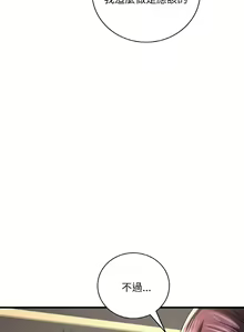 Page 155 of 想要拥有她 | 渴望占有她 |渴望佔有她 | 想要擁有她 1-100 END - preview thumbnail