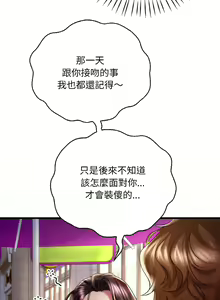 Page 161 of 想要拥有她 | 渴望占有她 |渴望佔有她 | 想要擁有她 1-100 END - preview thumbnail