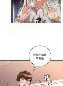 Page 169 of 想要拥有她 | 渴望占有她 |渴望佔有她 | 想要擁有她 1-100 END - preview thumbnail