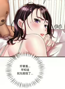 Page 170 of 想要拥有她 | 渴望占有她 |渴望佔有她 | 想要擁有她 1-100 END - preview thumbnail