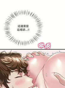 Page 185 of 想要拥有她 | 渴望占有她 |渴望佔有她 | 想要擁有她 1-100 END - preview thumbnail