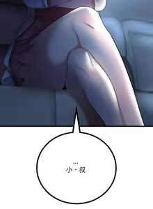Page 193 of 想要拥有她 | 渴望占有她 |渴望佔有她 | 想要擁有她 1-100 END - preview thumbnail