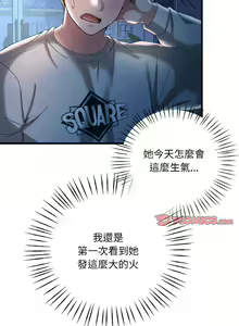 Page 195 of 想要拥有她 | 渴望占有她 |渴望佔有她 | 想要擁有她 1-100 END - preview thumbnail
