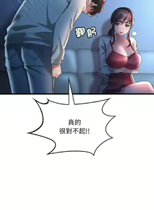 Page 196 of 想要拥有她 | 渴望占有她 |渴望佔有她 | 想要擁有她 1-100 END - preview thumbnail