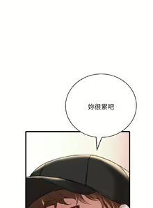 Page 207 of 想要拥有她 | 渴望占有她 |渴望佔有她 | 想要擁有她 1-100 END - preview thumbnail