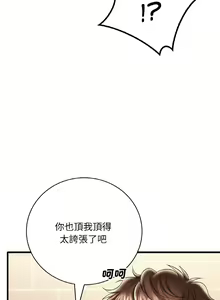 Page 213 of 想要拥有她 | 渴望占有她 |渴望佔有她 | 想要擁有她 1-100 END - preview thumbnail