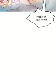 Page 214 of 想要拥有她 | 渴望占有她 |渴望佔有她 | 想要擁有她 1-100 END - preview thumbnail