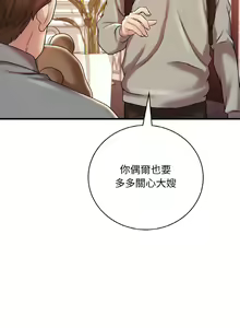 Page 223 of 想要拥有她 | 渴望占有她 |渴望佔有她 | 想要擁有她 1-100 END - preview thumbnail