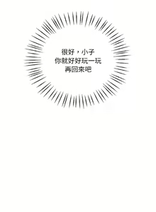 Page 227 of 想要拥有她 | 渴望占有她 |渴望佔有她 | 想要擁有她 1-100 END - preview thumbnail