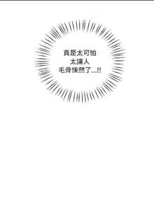 Page 240 of 想要拥有她 | 渴望占有她 |渴望佔有她 | 想要擁有她 1-100 END - preview thumbnail