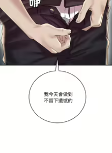 Page 241 of 想要拥有她 | 渴望占有她 |渴望佔有她 | 想要擁有她 1-100 END - preview thumbnail