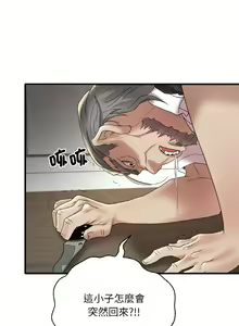 Page 242 of 想要拥有她 | 渴望占有她 |渴望佔有她 | 想要擁有她 1-100 END - preview thumbnail