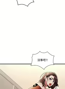 Page 249 of 想要拥有她 | 渴望占有她 |渴望佔有她 | 想要擁有她 1-100 END - preview thumbnail