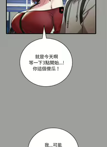 Page 252 of 想要拥有她 | 渴望占有她 |渴望佔有她 | 想要擁有她 1-100 END - preview thumbnail