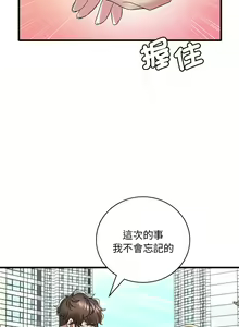 Page 258 of 想要拥有她 | 渴望占有她 |渴望佔有她 | 想要擁有她 1-100 END - preview thumbnail