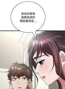 Page 261 of 想要拥有她 | 渴望占有她 |渴望佔有她 | 想要擁有她 1-100 END - preview thumbnail