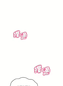 Page 271 of 想要拥有她 | 渴望占有她 |渴望佔有她 | 想要擁有她 1-100 END - preview thumbnail