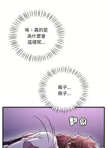 Page 274 of 想要拥有她 | 渴望占有她 |渴望佔有她 | 想要擁有她 1-100 END - preview thumbnail